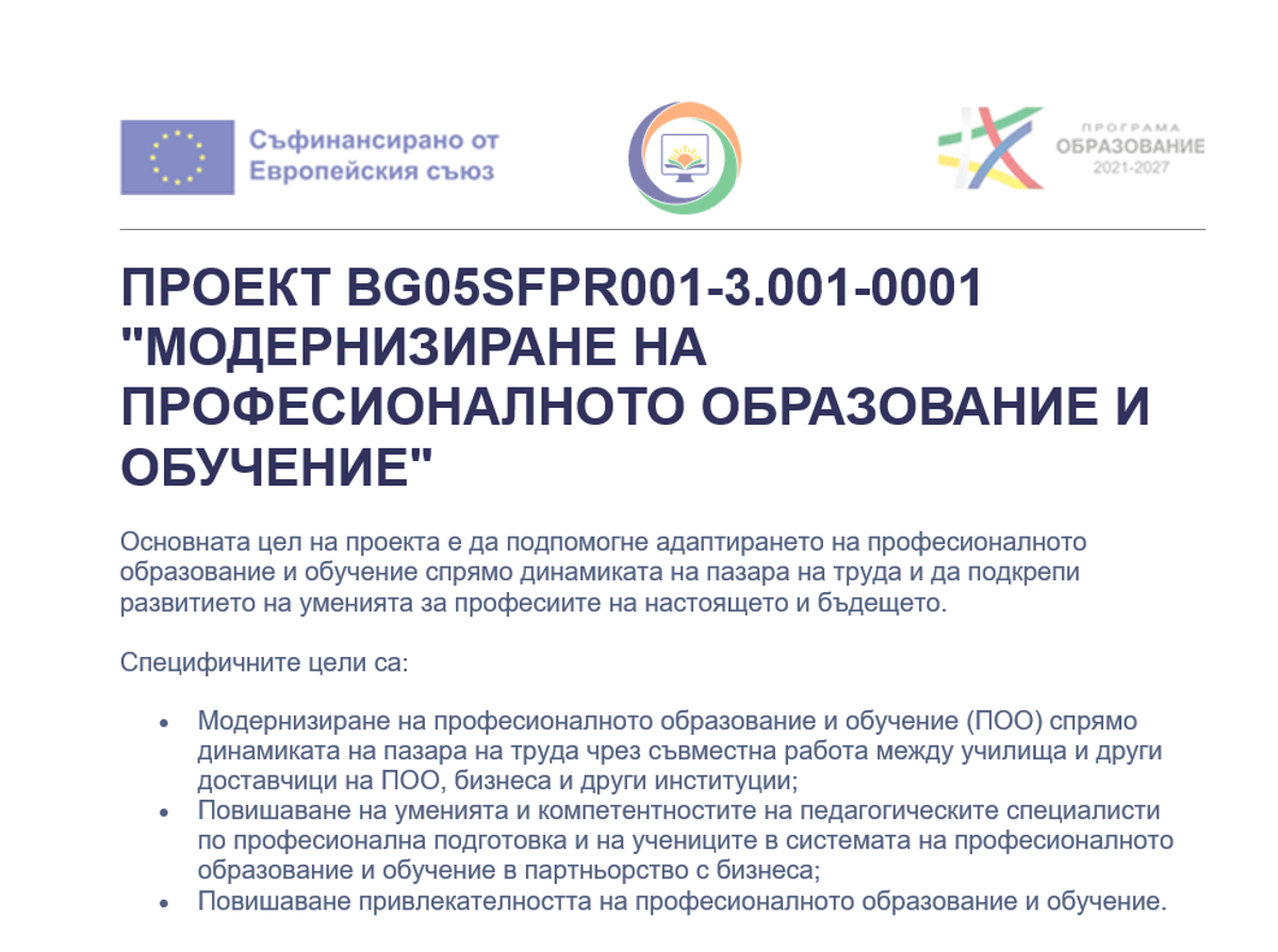 Проект text